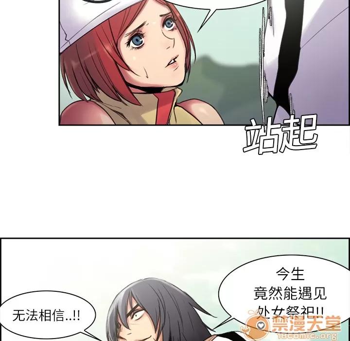 Erostica~征服美女记 Erostica~征服美女记 | 第5话 第10页
