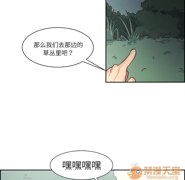Erostica~征服美女记 Erostica~征服美女记 | 第5话 第15页