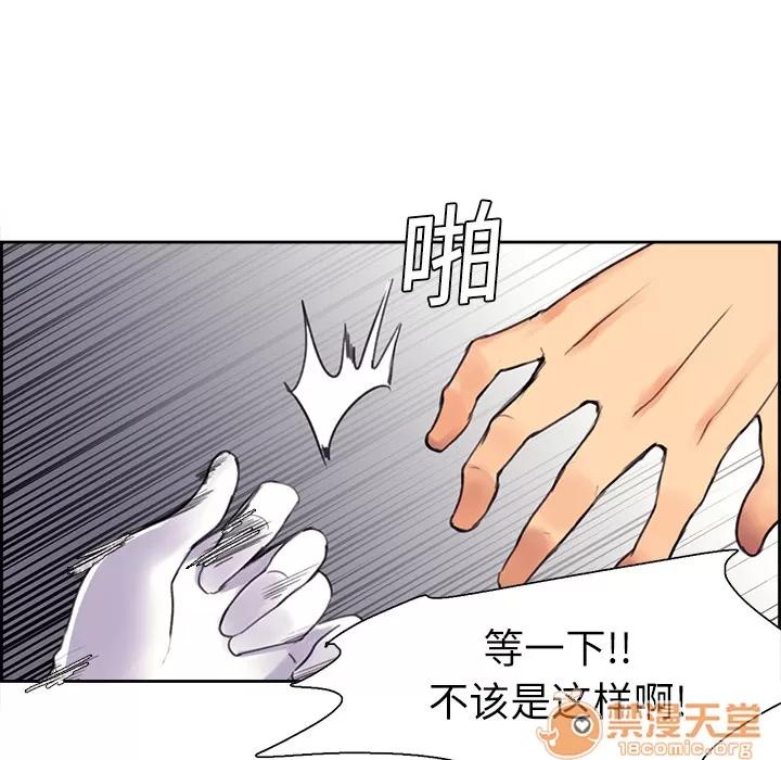 Erostica~征服美女记 Erostica~征服美女记 | 第5话 第17页