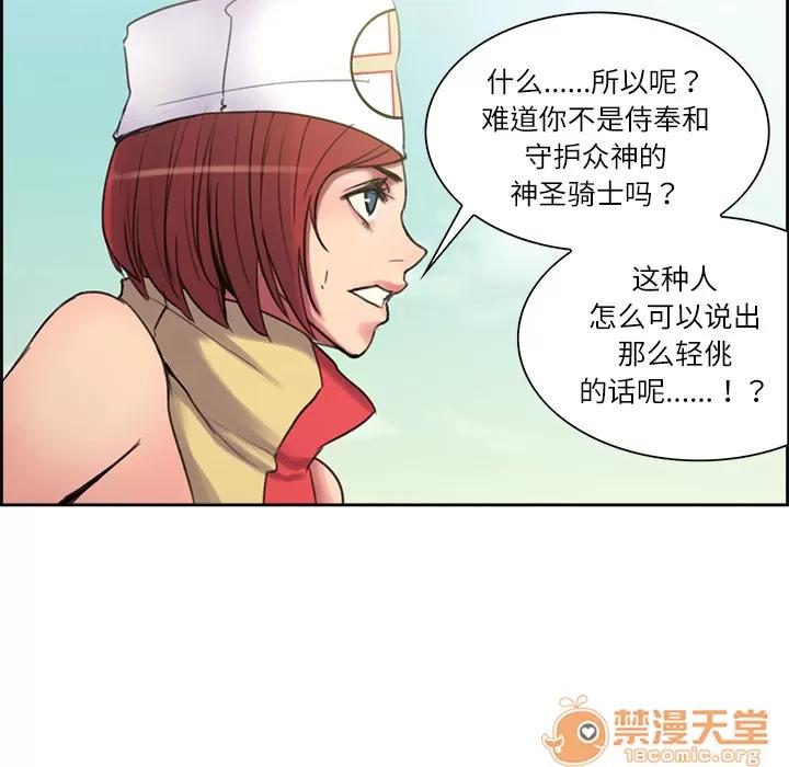 Erostica~征服美女记 Erostica~征服美女记 | 第5话 第22页