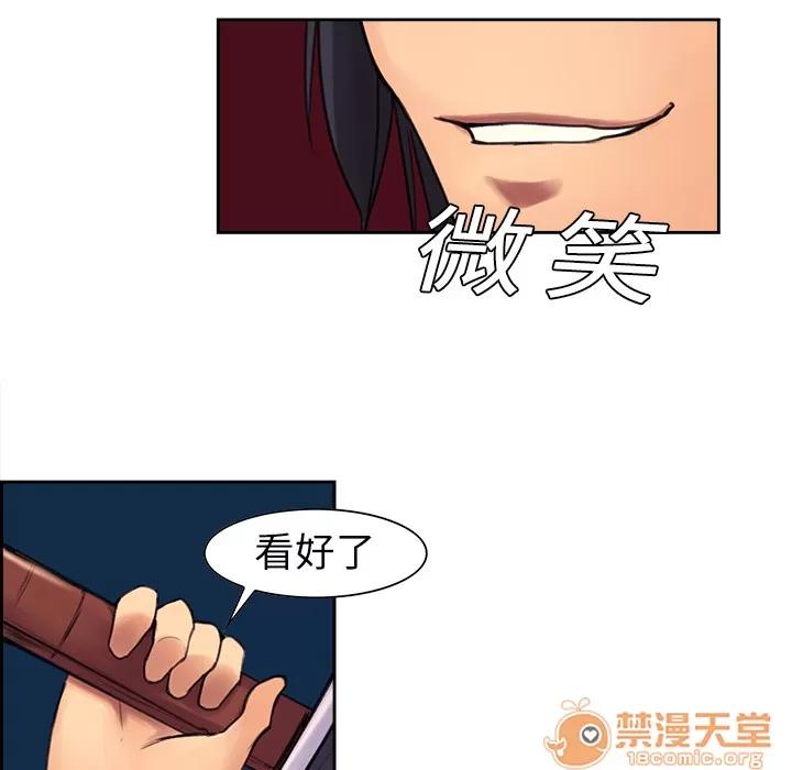 Erostica~征服美女记 Erostica~征服美女记 | 第5话 第23页