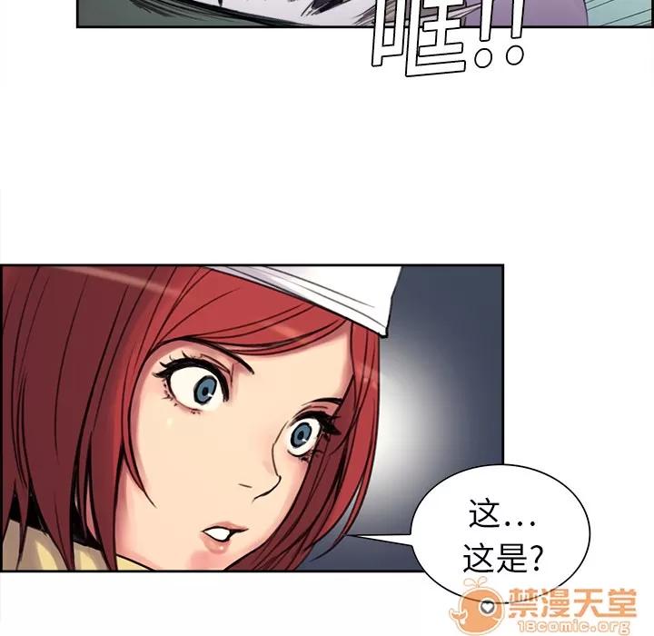 Erostica~征服美女记 Erostica~征服美女记 | 第5话 第25页