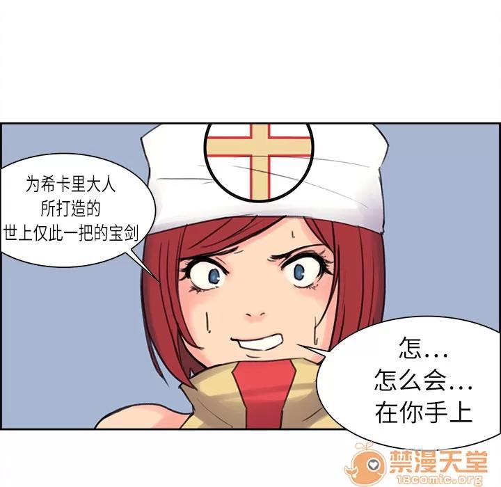 Erostica~征服美女记 Erostica~征服美女记 | 第5话 第27页