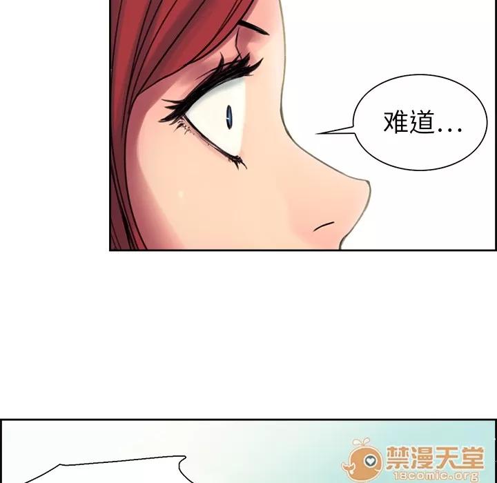 Erostica~征服美女记 Erostica~征服美女记 | 第5话 第29页