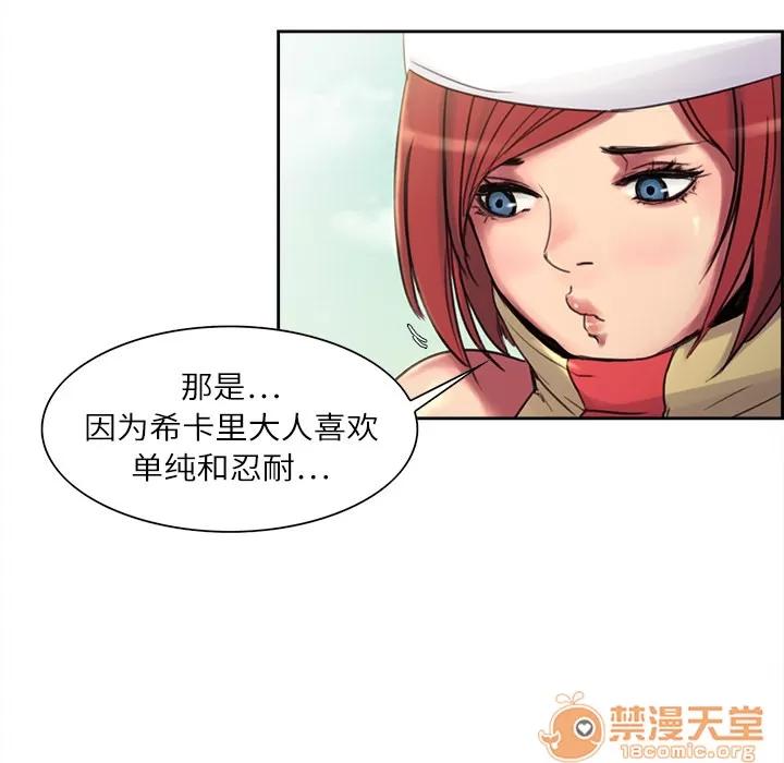 Erostica~征服美女记 Erostica~征服美女记 | 第5话 第33页