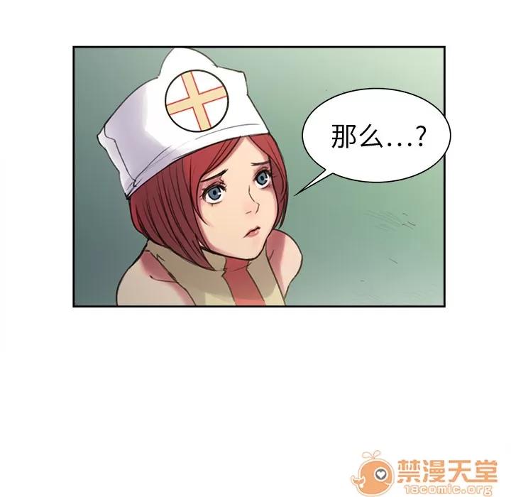 Erostica~征服美女记 Erostica~征服美女记 | 第5话 第35页