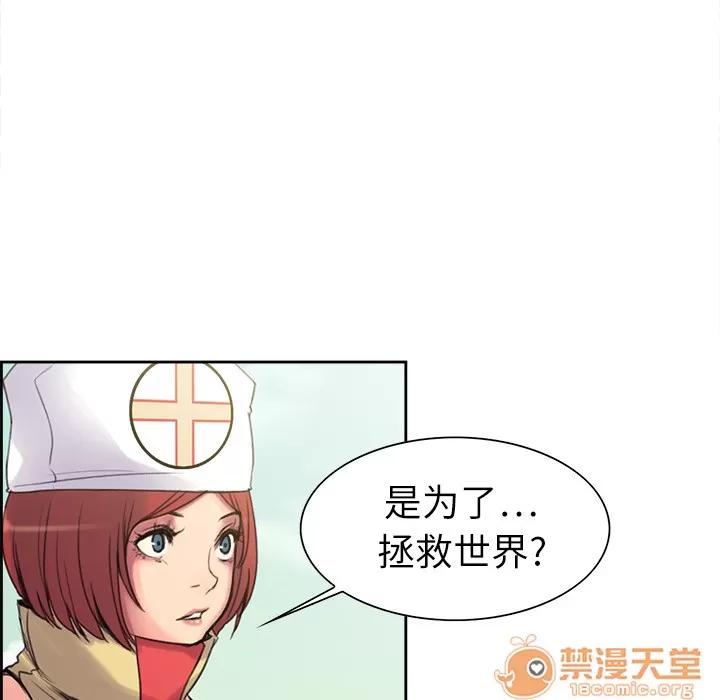 Erostica~征服美女记 Erostica~征服美女记 | 第5话 第37页