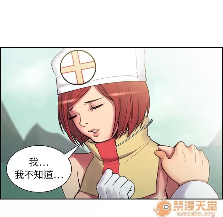 Erostica~征服美女记 Erostica~征服美女记 | 第5话 第42页
