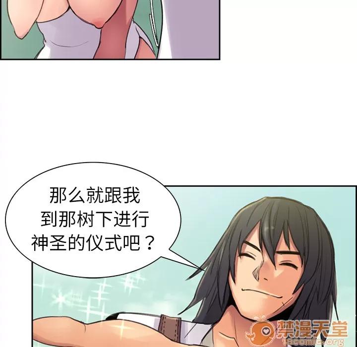 Erostica~征服美女记 Erostica~征服美女记 | 第5话 第45页