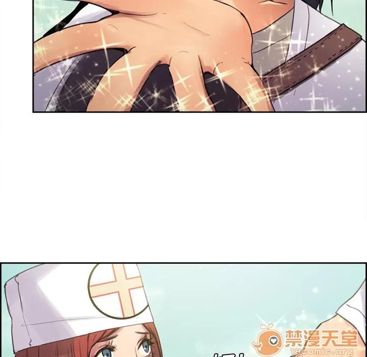 Erostica~征服美女记 Erostica~征服美女记 | 第5话 第46页