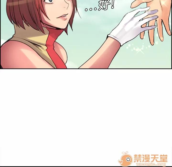 Erostica~征服美女记 Erostica~征服美女记 | 第5话 第47页