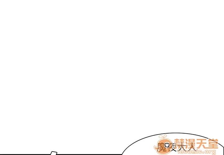 Erostica~征服美女记 Erostica~征服美女记 | 第6话 第1页