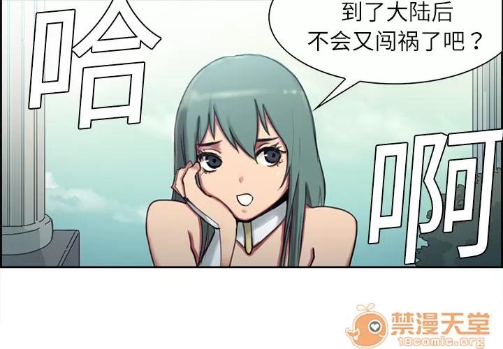 Erostica~征服美女记 Erostica~征服美女记 | 第6话 第2页