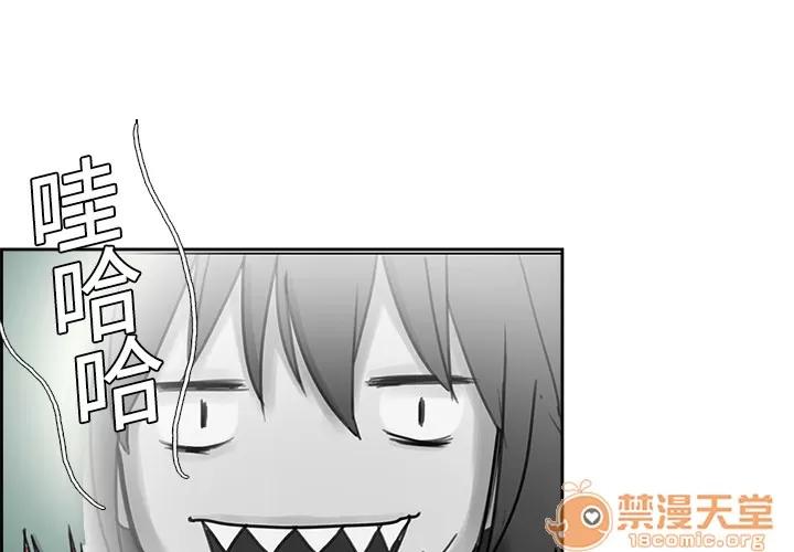 Erostica~征服美女记 Erostica~征服美女记 | 第6话 第3页