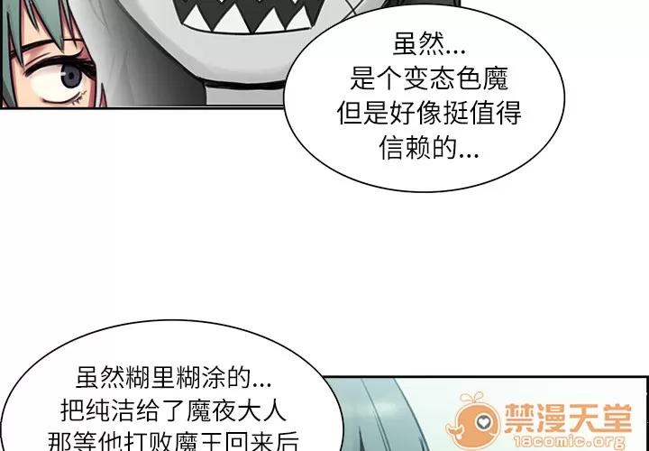 Erostica~征服美女记 Erostica~征服美女记 | 第6话 第4页