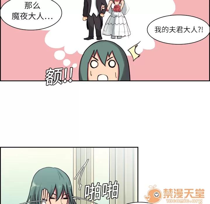 Erostica~征服美女记 Erostica~征服美女记 | 第6话 第6页