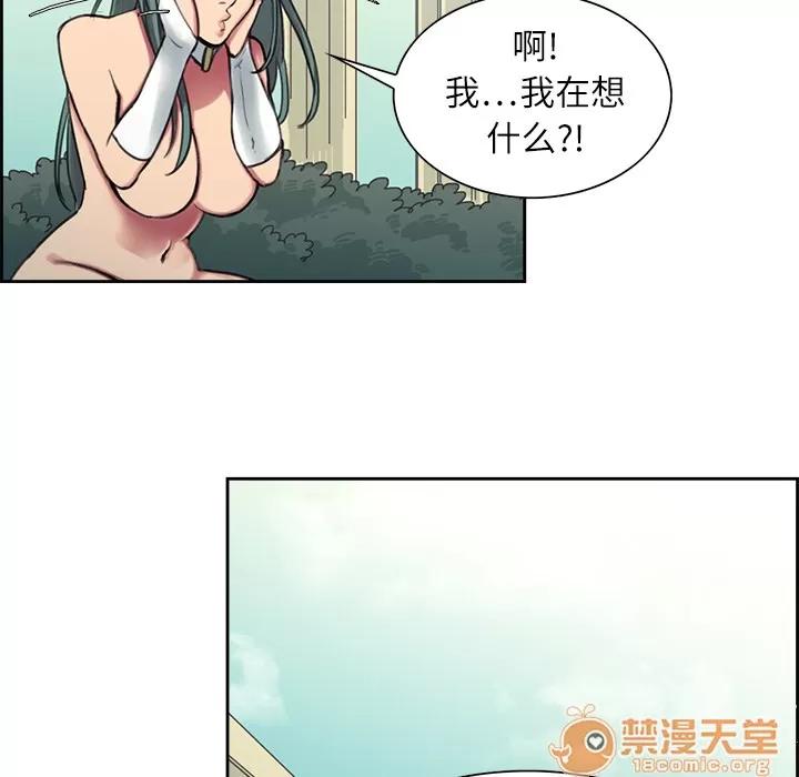 Erostica~征服美女记 Erostica~征服美女记 | 第6话 第7页