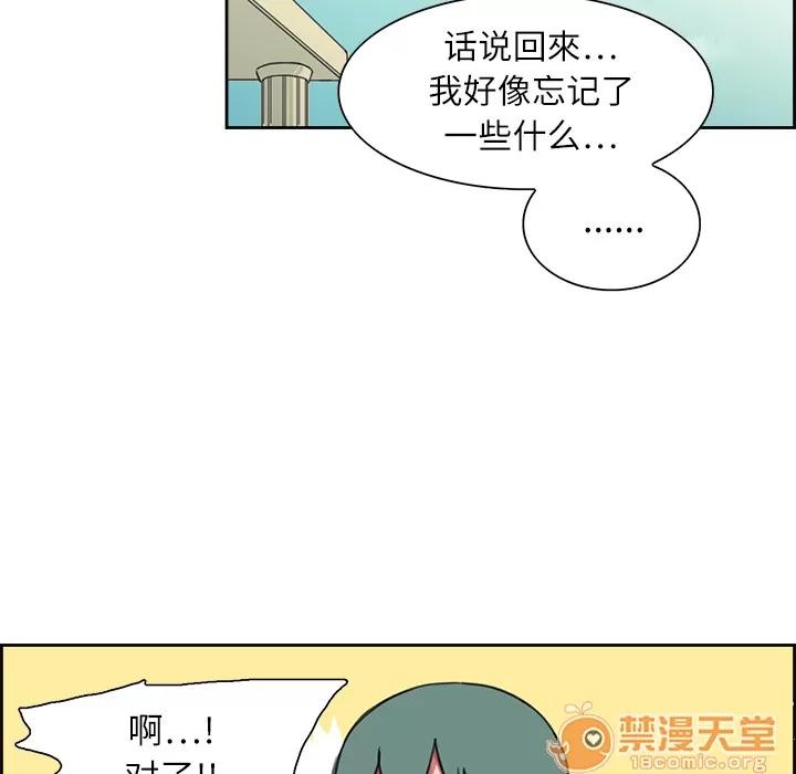 Erostica~征服美女记 Erostica~征服美女记 | 第6话 第8页