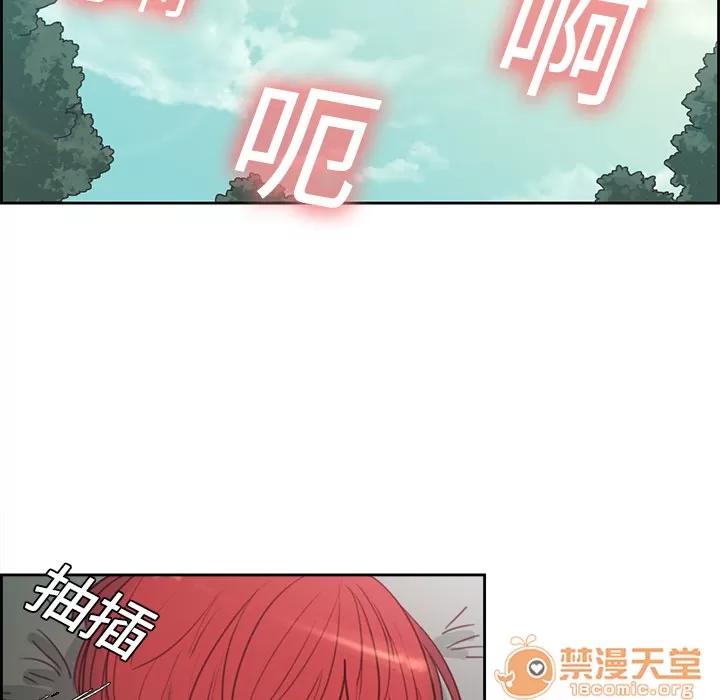 Erostica~征服美女记 Erostica~征服美女记 | 第6话 第13页