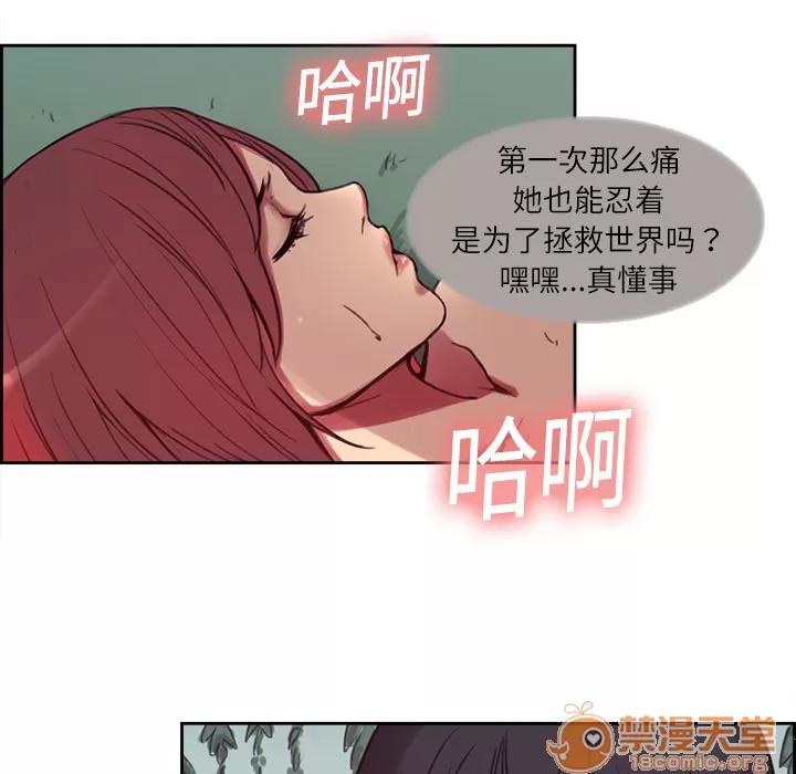 Erostica~征服美女记 Erostica~征服美女记 | 第6话 第21页