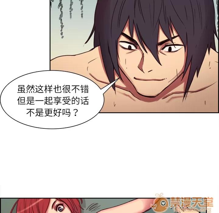 Erostica~征服美女记 Erostica~征服美女记 | 第6话 第22页