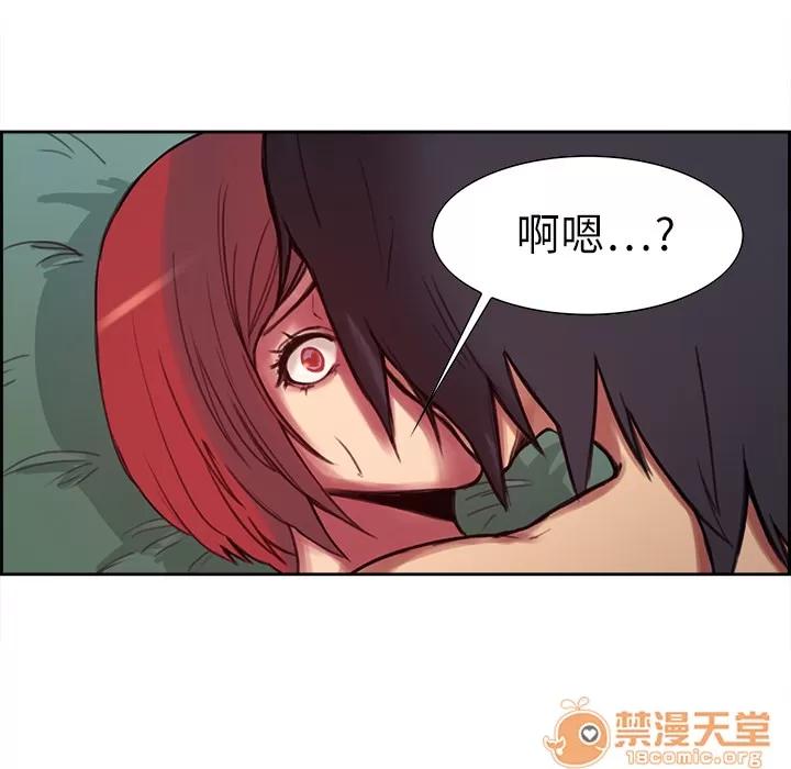 Erostica~征服美女记 Erostica~征服美女记 | 第6话 第25页