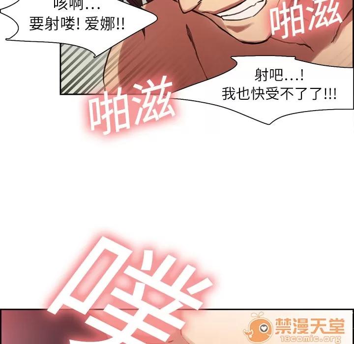 Erostica~征服美女记 Erostica~征服美女记 | 第6话 第48页