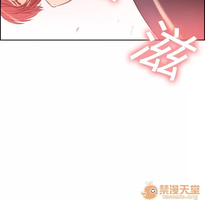 Erostica~征服美女记 Erostica~征服美女记 | 第6话 第50页