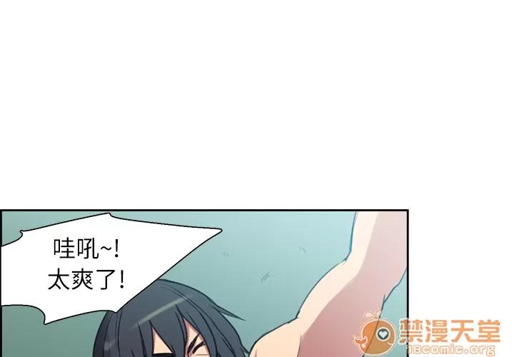 Erostica~征服美女记 Erostica~征服美女记 | 第7话 第3页