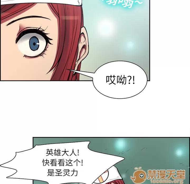 Erostica~征服美女记 Erostica~征服美女记 | 第7话 第6页