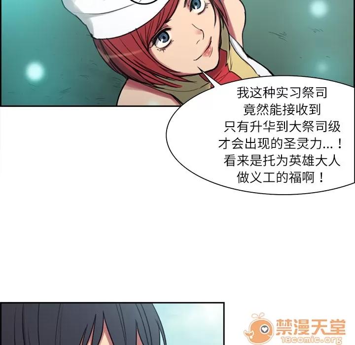 Erostica~征服美女记 Erostica~征服美女记 | 第7话 第10页