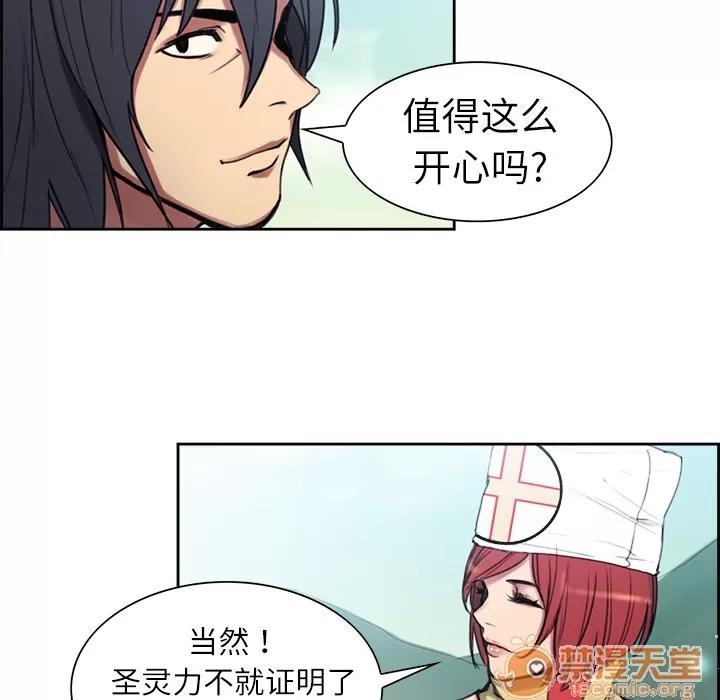 Erostica~征服美女记 Erostica~征服美女记 | 第7话 第11页