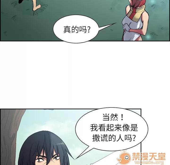 Erostica~征服美女记 Erostica~征服美女记 | 第7话 第13页