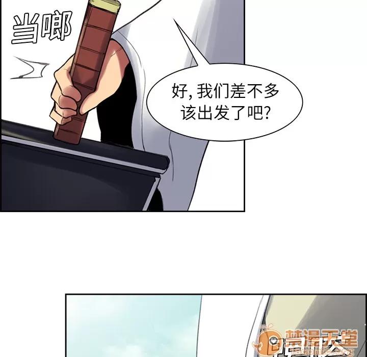 Erostica~征服美女记 Erostica~征服美女记 | 第7话 第17页