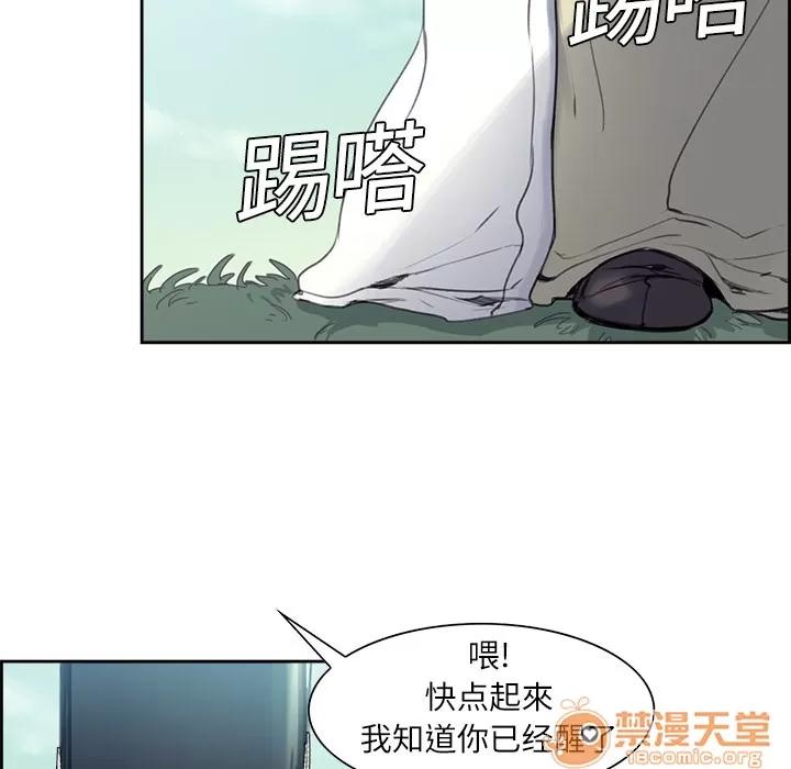 Erostica~征服美女记 Erostica~征服美女记 | 第7话 第18页