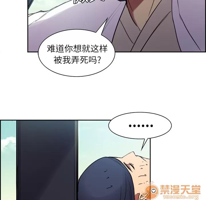 Erostica~征服美女记 Erostica~征服美女记 | 第7话 第20页
