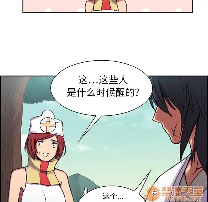 Erostica~征服美女记 Erostica~征服美女记 | 第7话 第23页