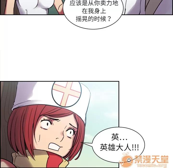 Erostica~征服美女记 Erostica~征服美女记 | 第7话 第24页
