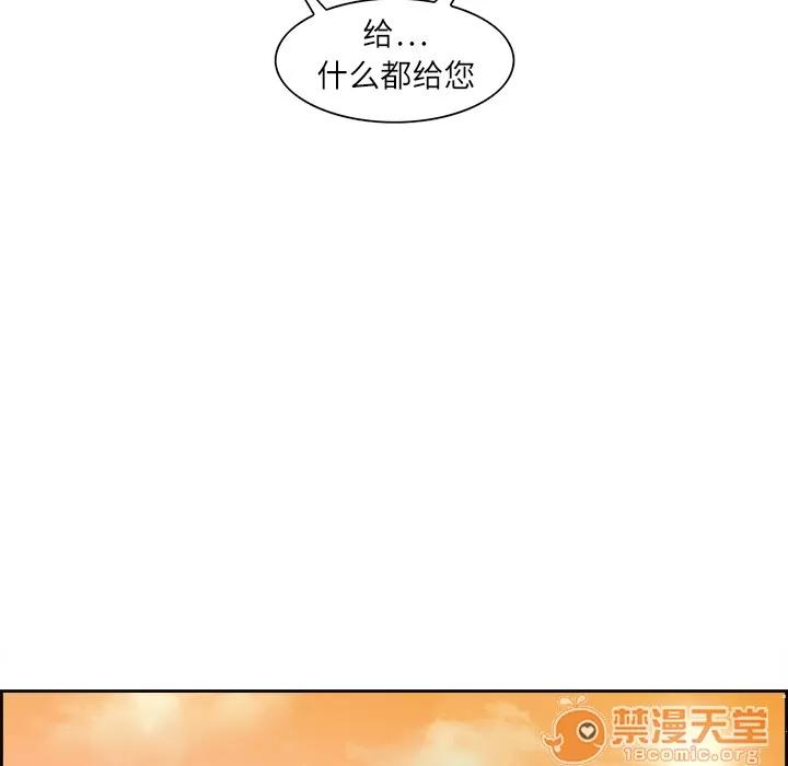 Erostica~征服美女记 Erostica~征服美女记 | 第7话 第30页