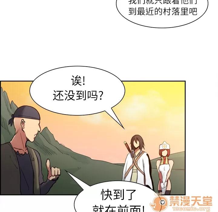 Erostica~征服美女记 Erostica~征服美女记 | 第7话 第36页