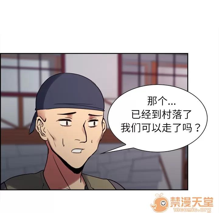 Erostica~征服美女记 Erostica~征服美女记 | 第7话 第40页