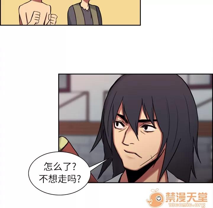 Erostica~征服美女记 Erostica~征服美女记 | 第7话 第43页
