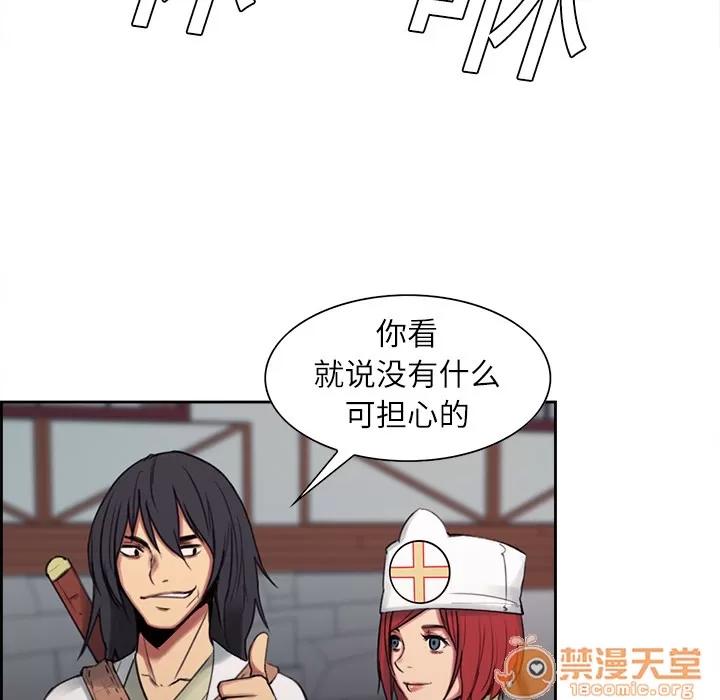 Erostica~征服美女记 Erostica~征服美女记 | 第7话 第46页