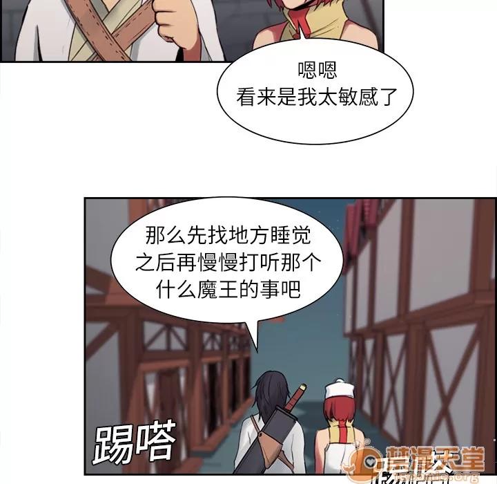 Erostica~征服美女记 Erostica~征服美女记 | 第7话 第47页