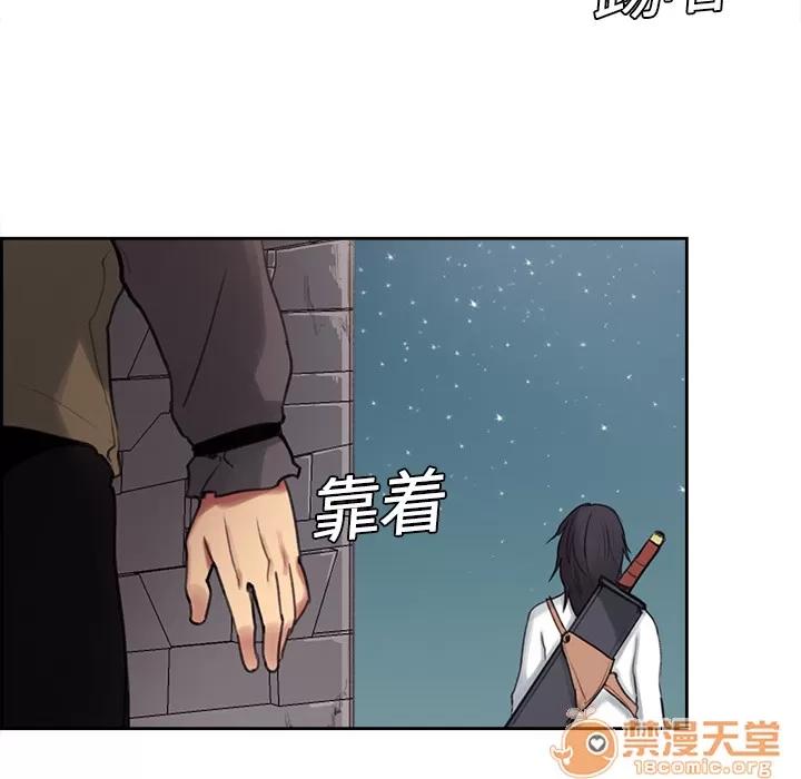 Erostica~征服美女记 Erostica~征服美女记 | 第7话 第48页