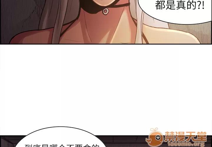 Erostica~征服美女记 Erostica~征服美女记 | 第8话 第4页