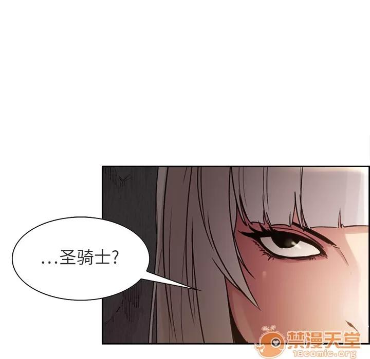 Erostica~征服美女记 Erostica~征服美女记 | 第8话 第10页