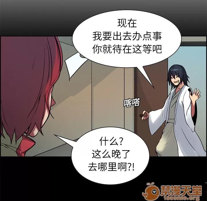 Erostica~征服美女记 Erostica~征服美女记 | 第8话 第20页