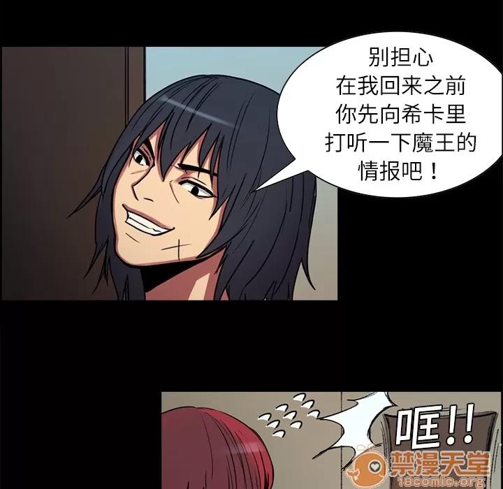Erostica~征服美女记 Erostica~征服美女记 | 第8话 第21页