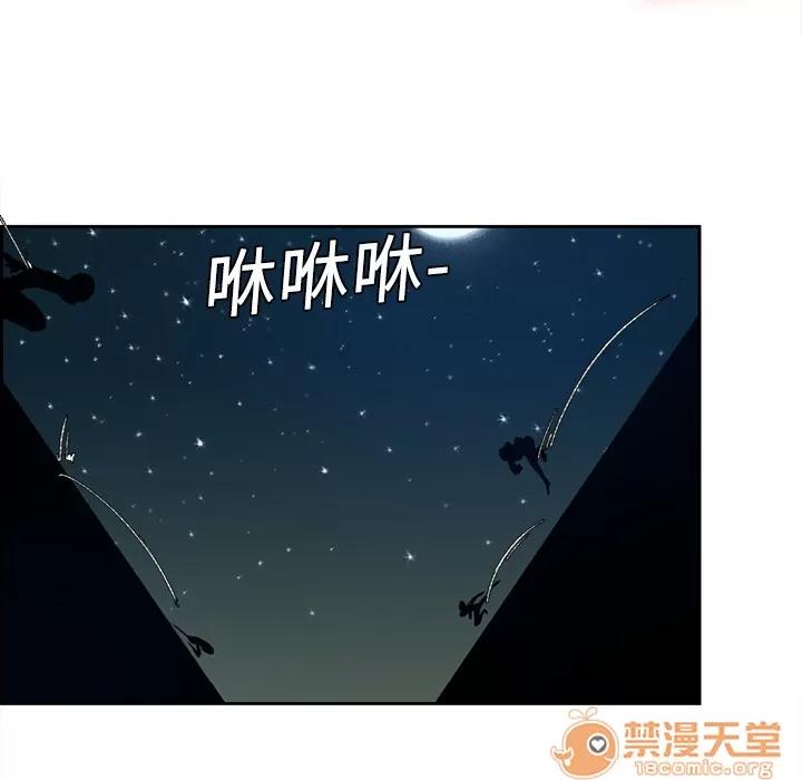 Erostica~征服美女记 Erostica~征服美女记 | 第8话 第36页